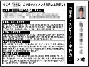 【横浜経営法務事務所】選挙プランナー①.jpg