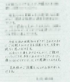 【横浜経営法務事務所】お客様の声⑧.jpg