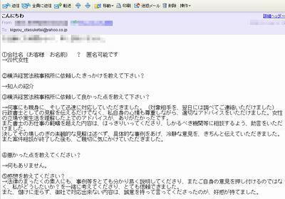 【横浜経営法務事務所】お客様の声①.jpg
