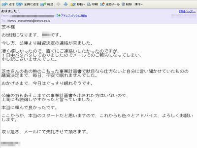 【横浜経営法務事務所】お客様の声⑮.jpg